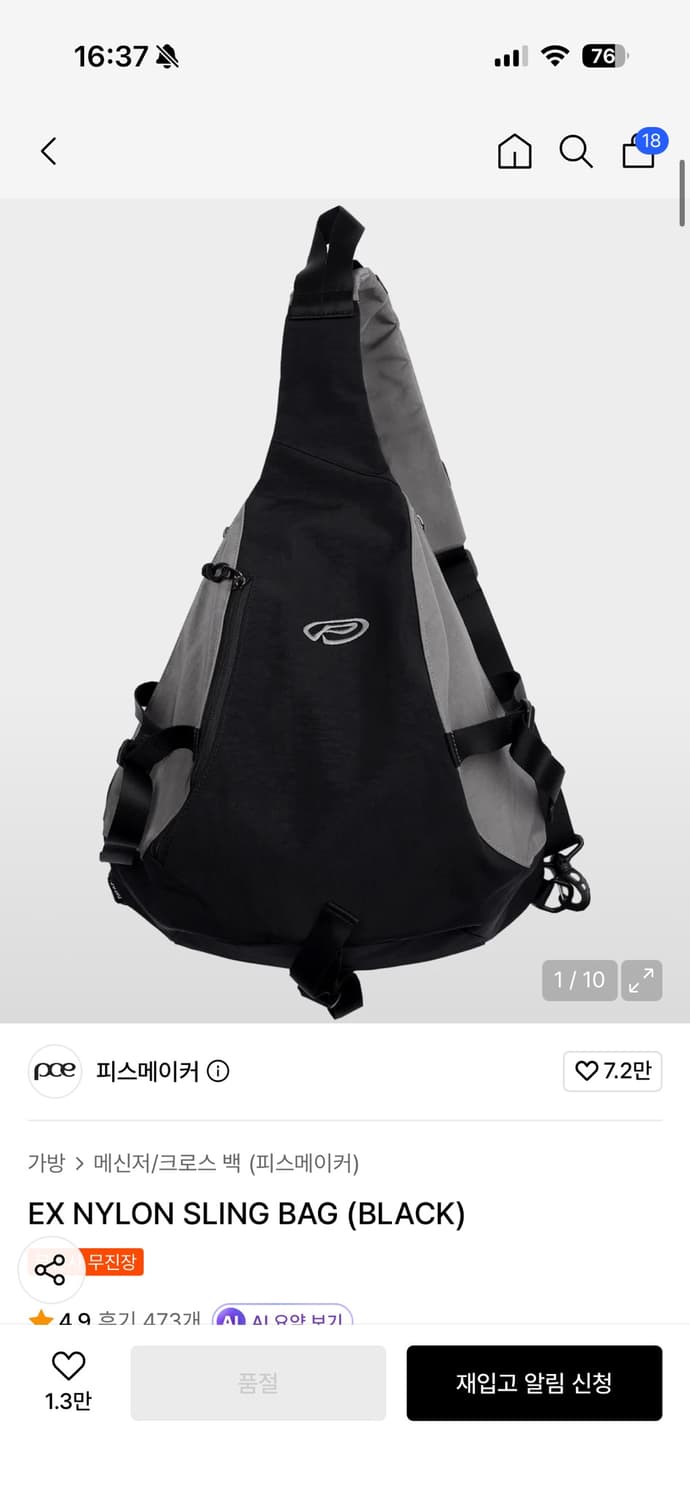 피스메이커 EX NYLON SLING BAG (BLACK) 상품이미지1