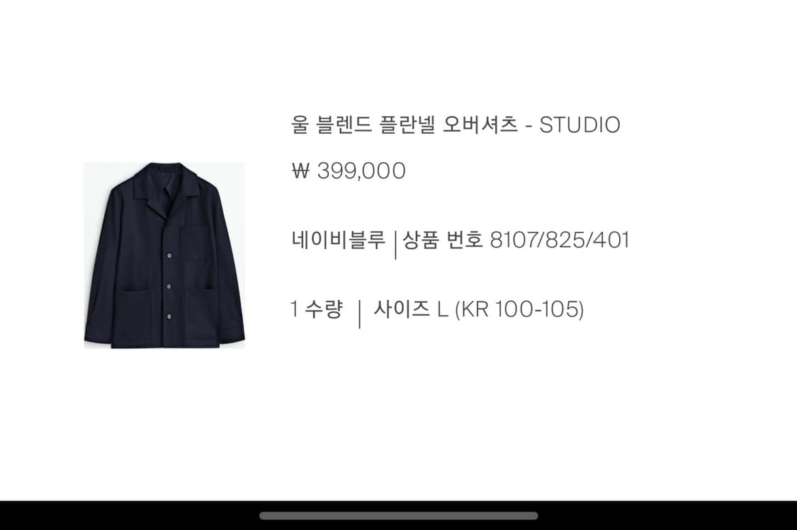 마시모두띠 울 블렌드 플란넬 오버셔츠 L 상품이미지1