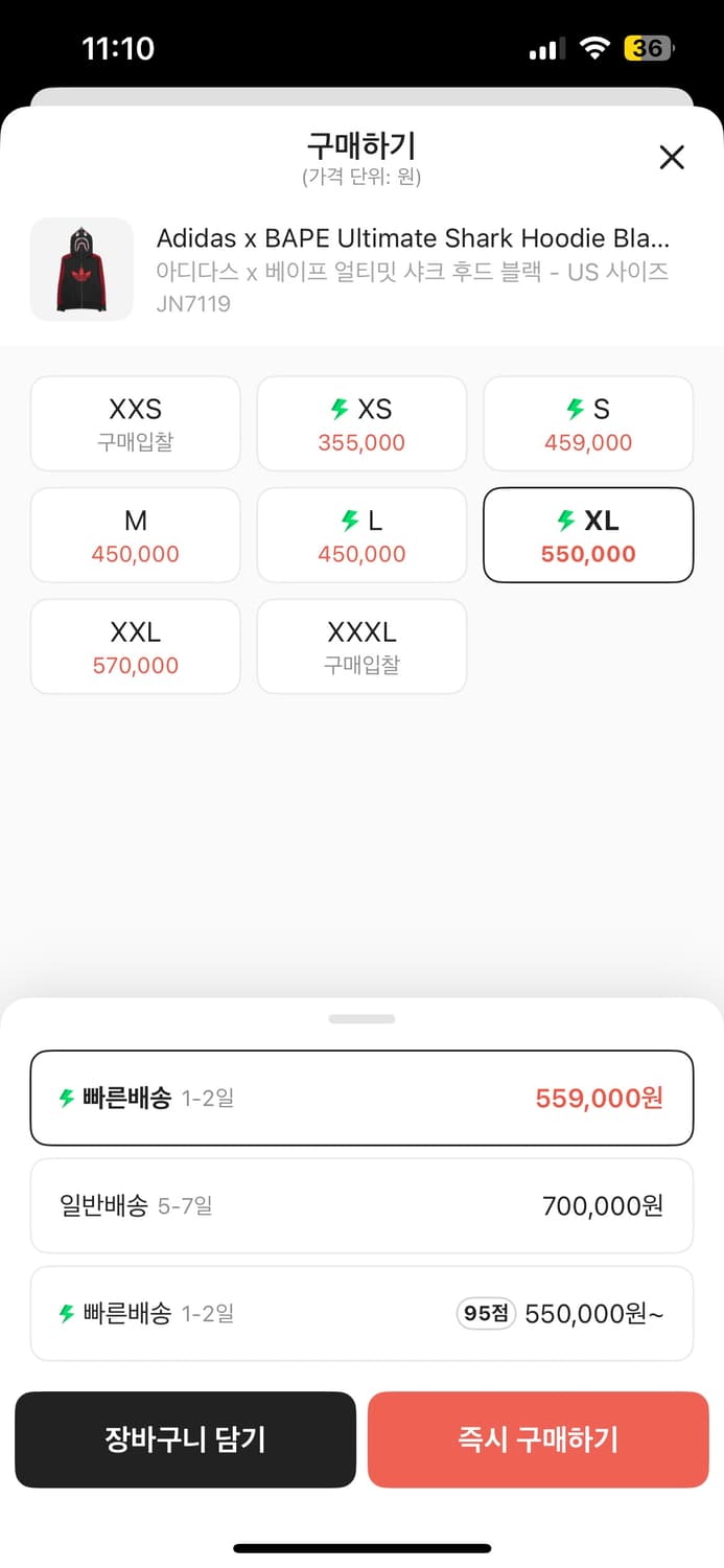베이프 아디다스 후드집업 상품이미지2