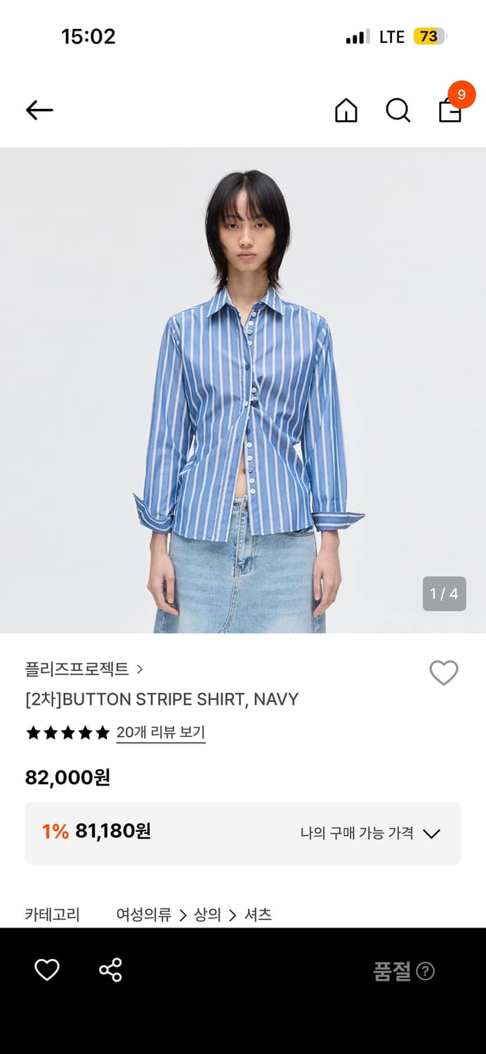 플리즈프로젝트 스프라이트 셔츠 상품이미지4