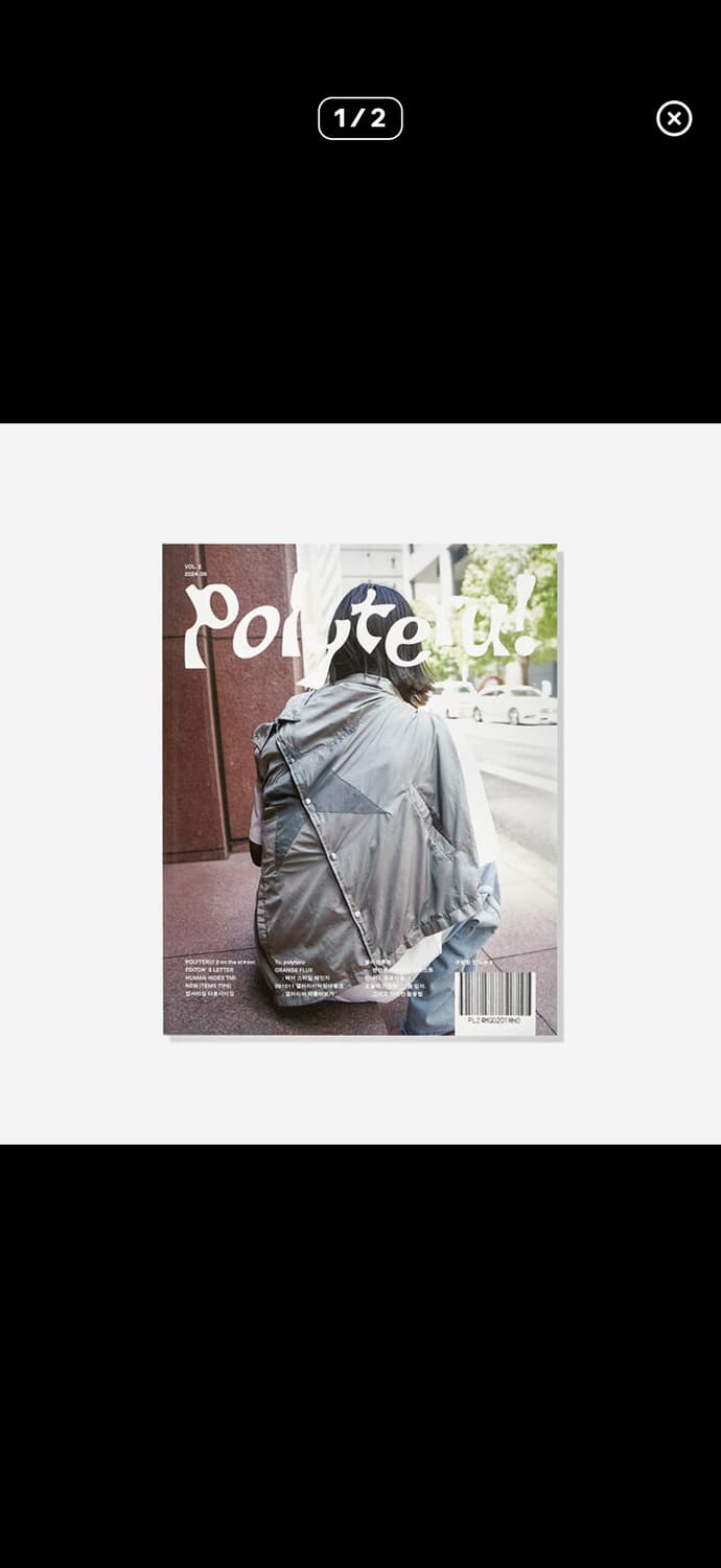 폴리테루 매거진 vol 2 상품이미지1