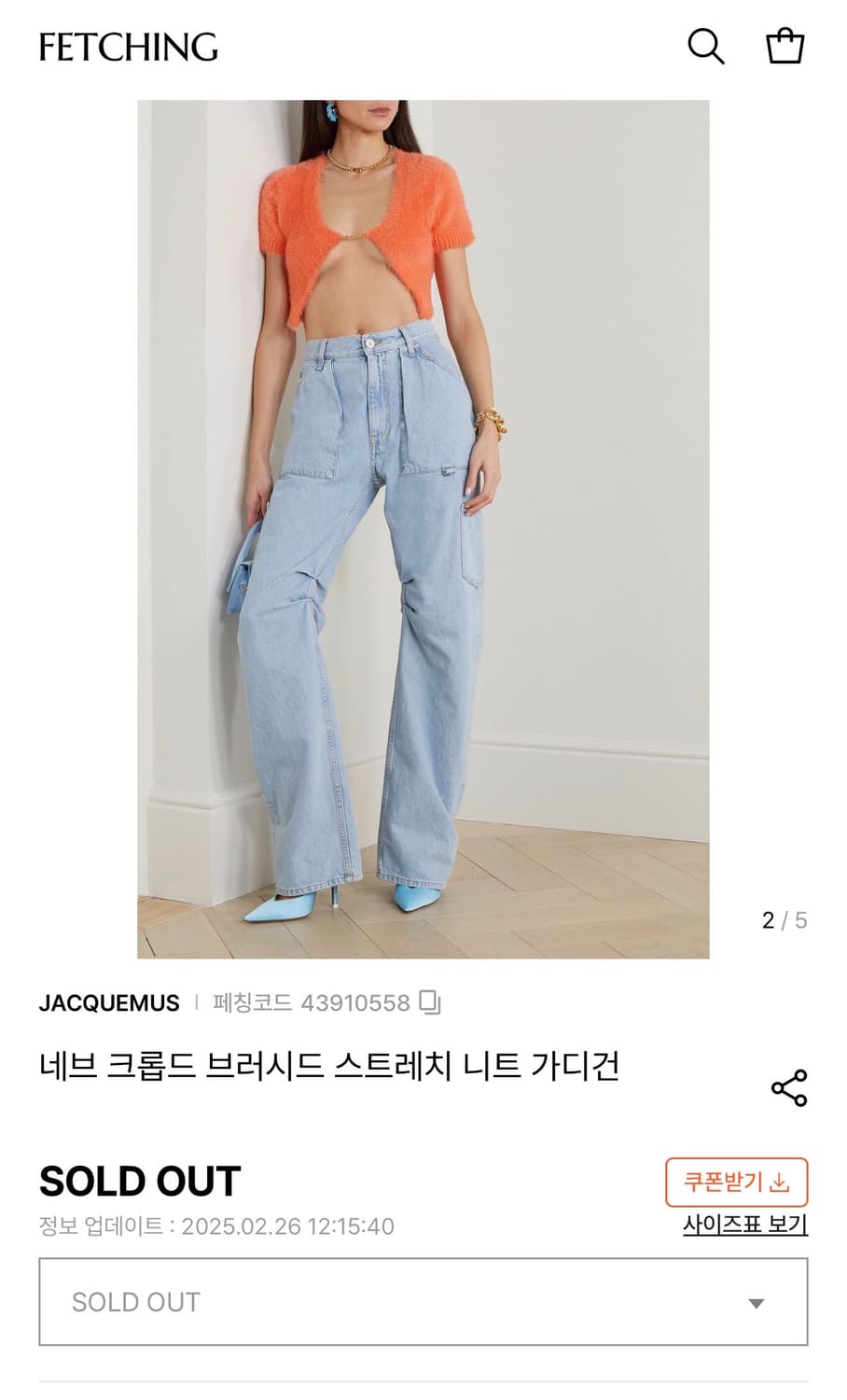 36/ 자크뮈스 네브 크롭 앙고라 가디건(새상품) 상품이미지2