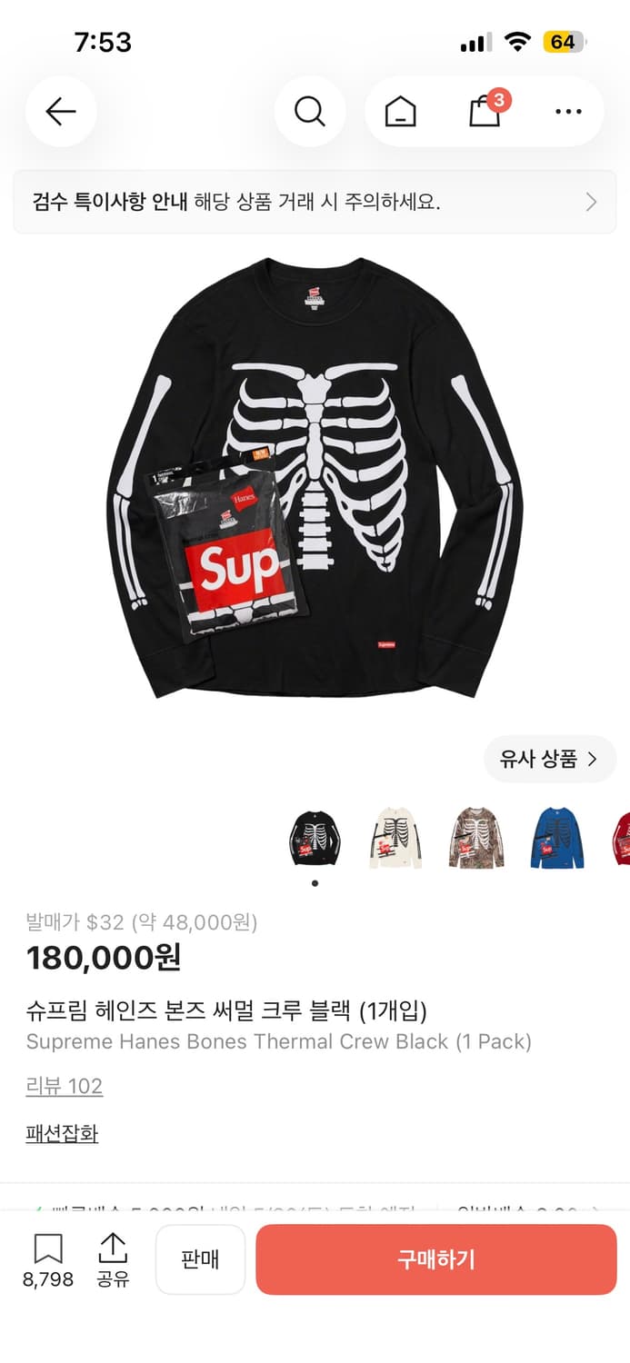 슈프림 헤인즈 본즈 써멀 크루 블랙 M 상품이미지1
