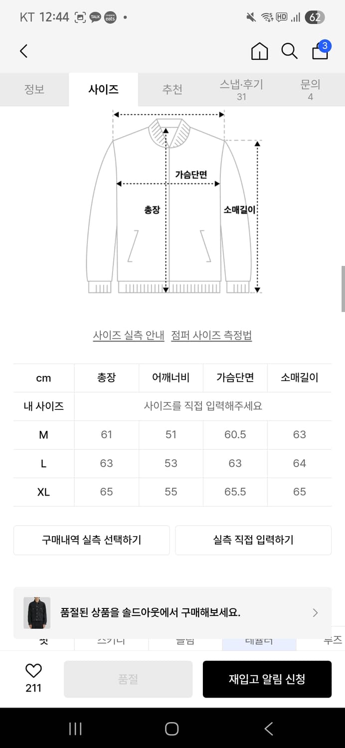 브랜디드 데님 셋업 상품이미지7