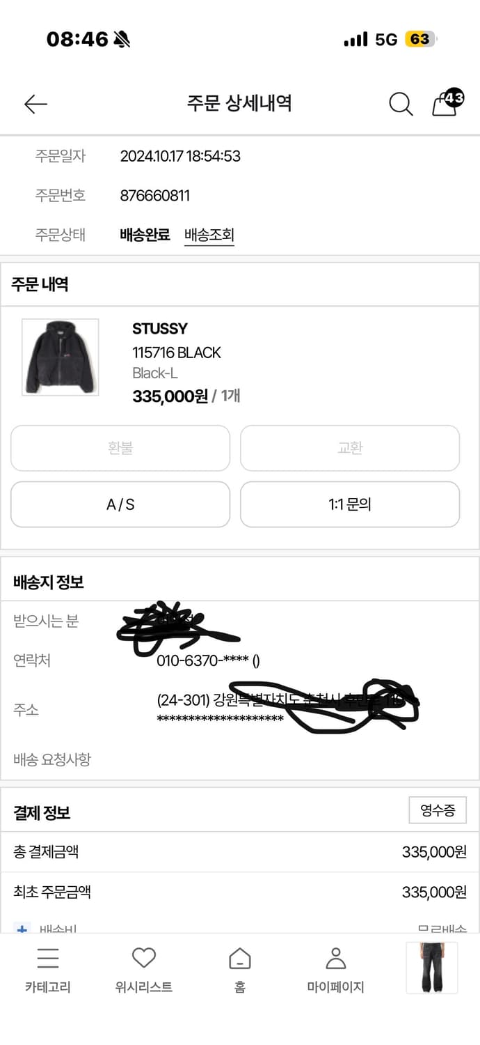 (새제품) 스투시 캔버스 워크 자켓 워시드블랙 L 상품이미지8