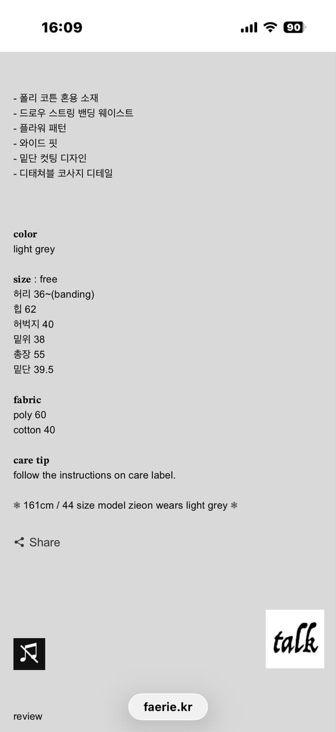 샵페어리 플라워 버뮤다팬츠 상품이미지2