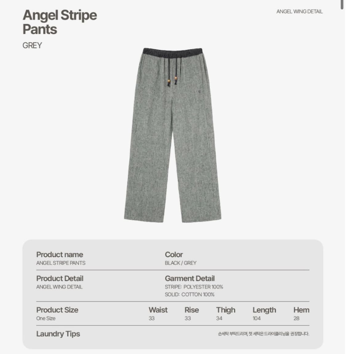 AEAE 엔젤 스트라이프 팬츠 상품이미지2