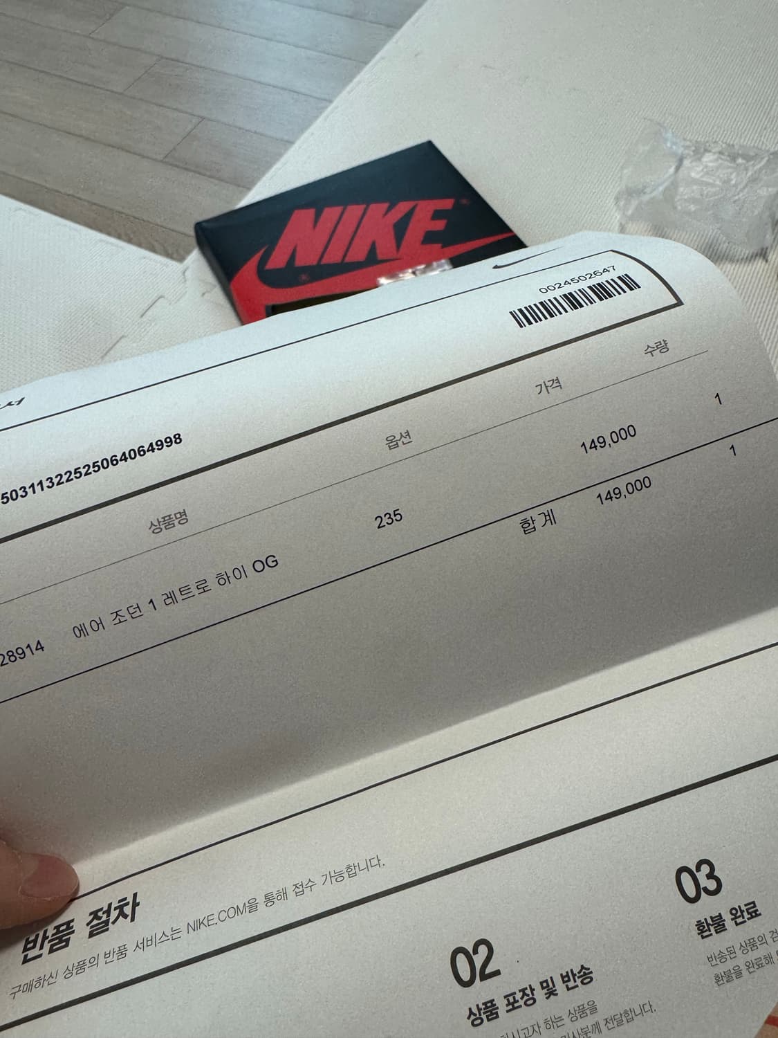 조던1 레트로 하이 OG 마리나블루 상품이미지6