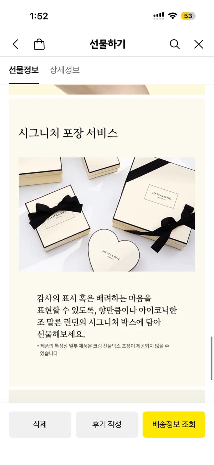 조말론런던 핸드크림 30ml 잉글리쉬 페어 앤 프리지아 상품이미지3