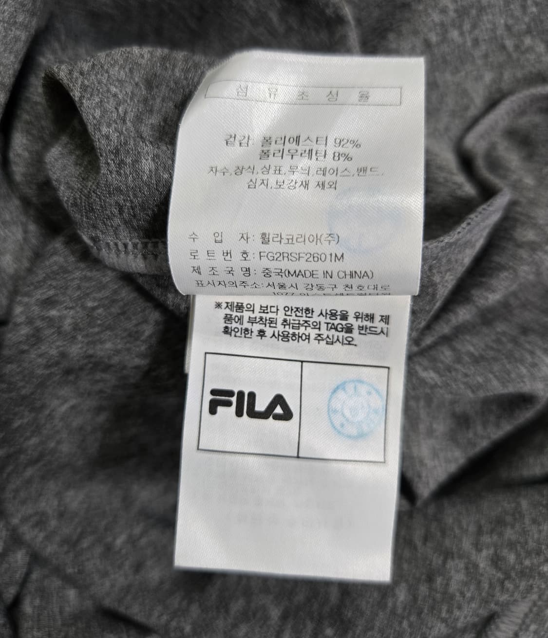 거의새것/ 휠라 기능성 쿨링 반팔티 XXL  상품이미지10