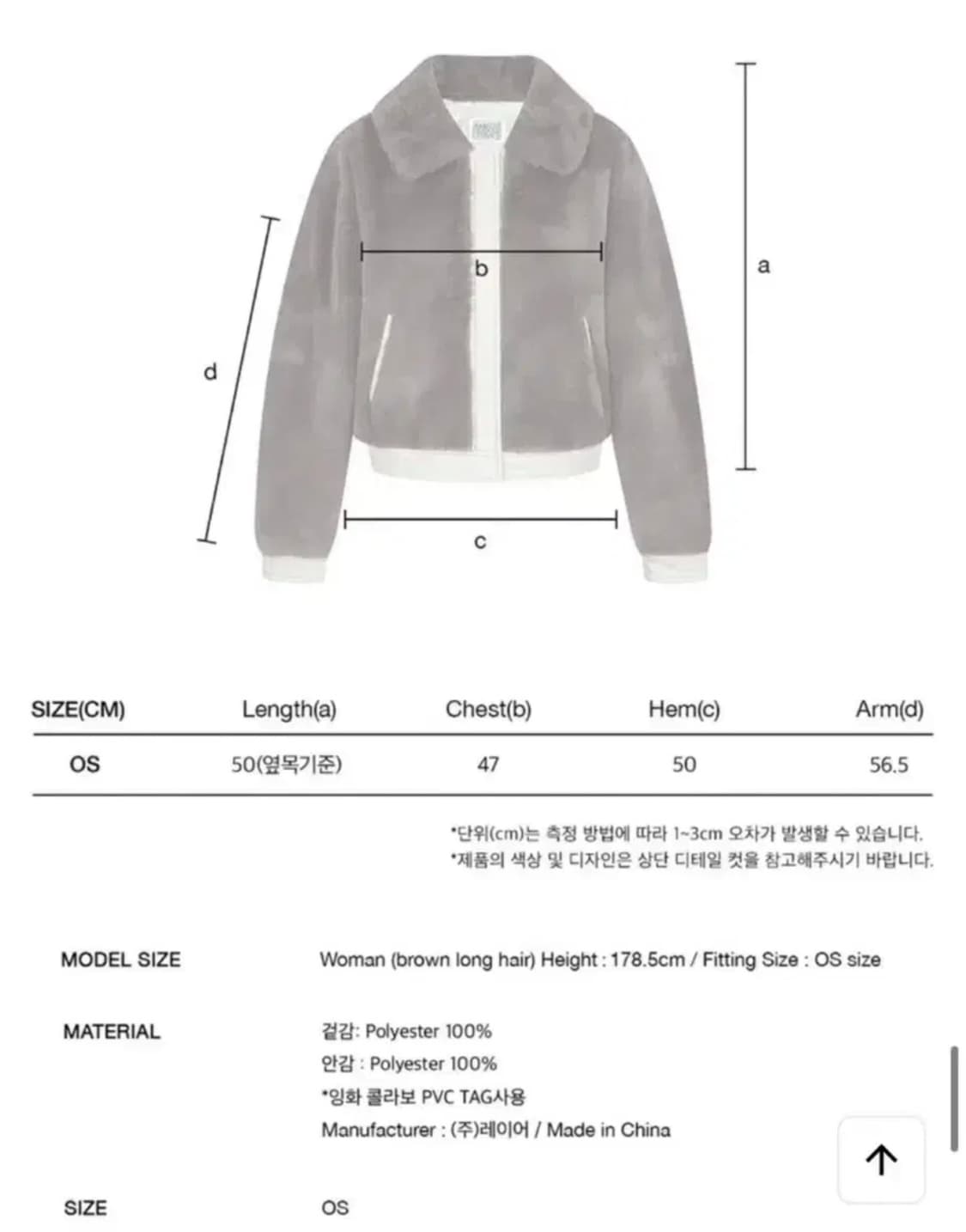 마리떼 프랑소와 저버 퍼 카라 숏 자켓 OS 상품이미지3