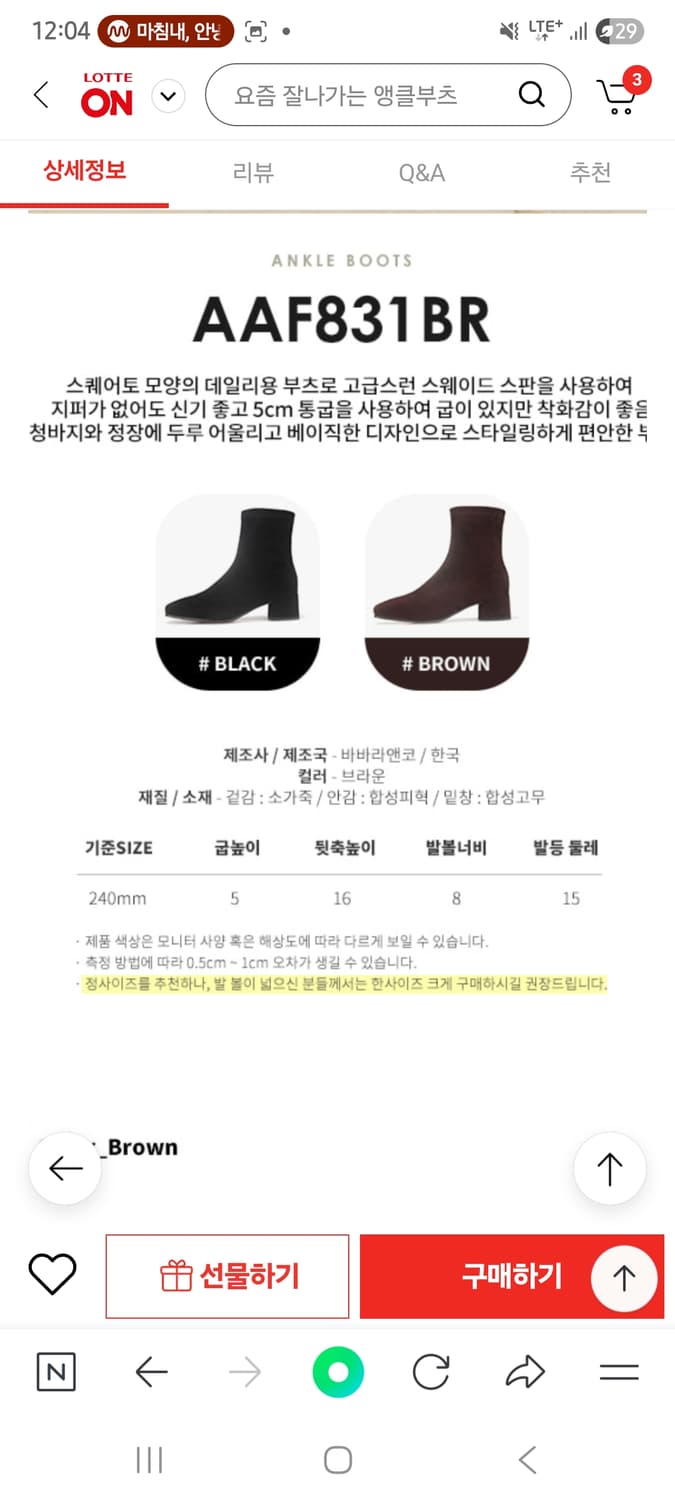 바바라 스웨이드 앵클부츠 상품이미지3