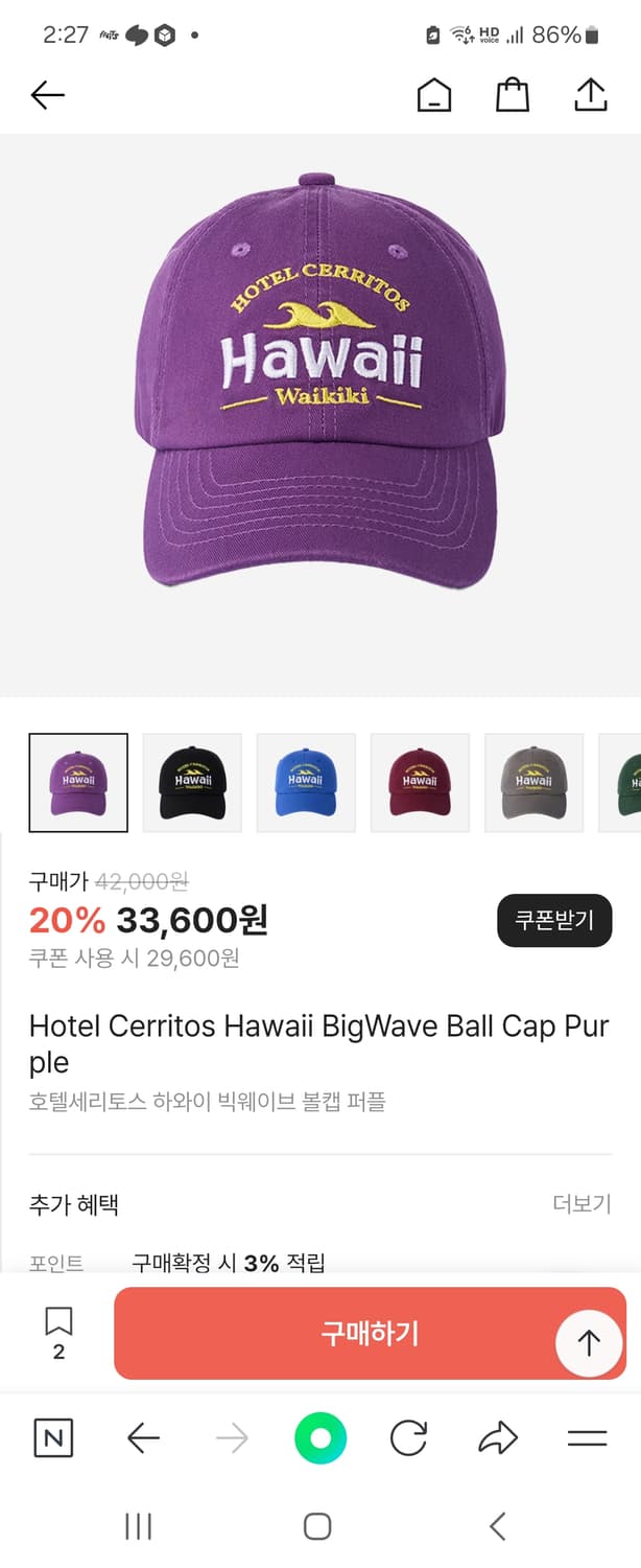 새상품)호텔세리토스 워시드모자 상품이미지5