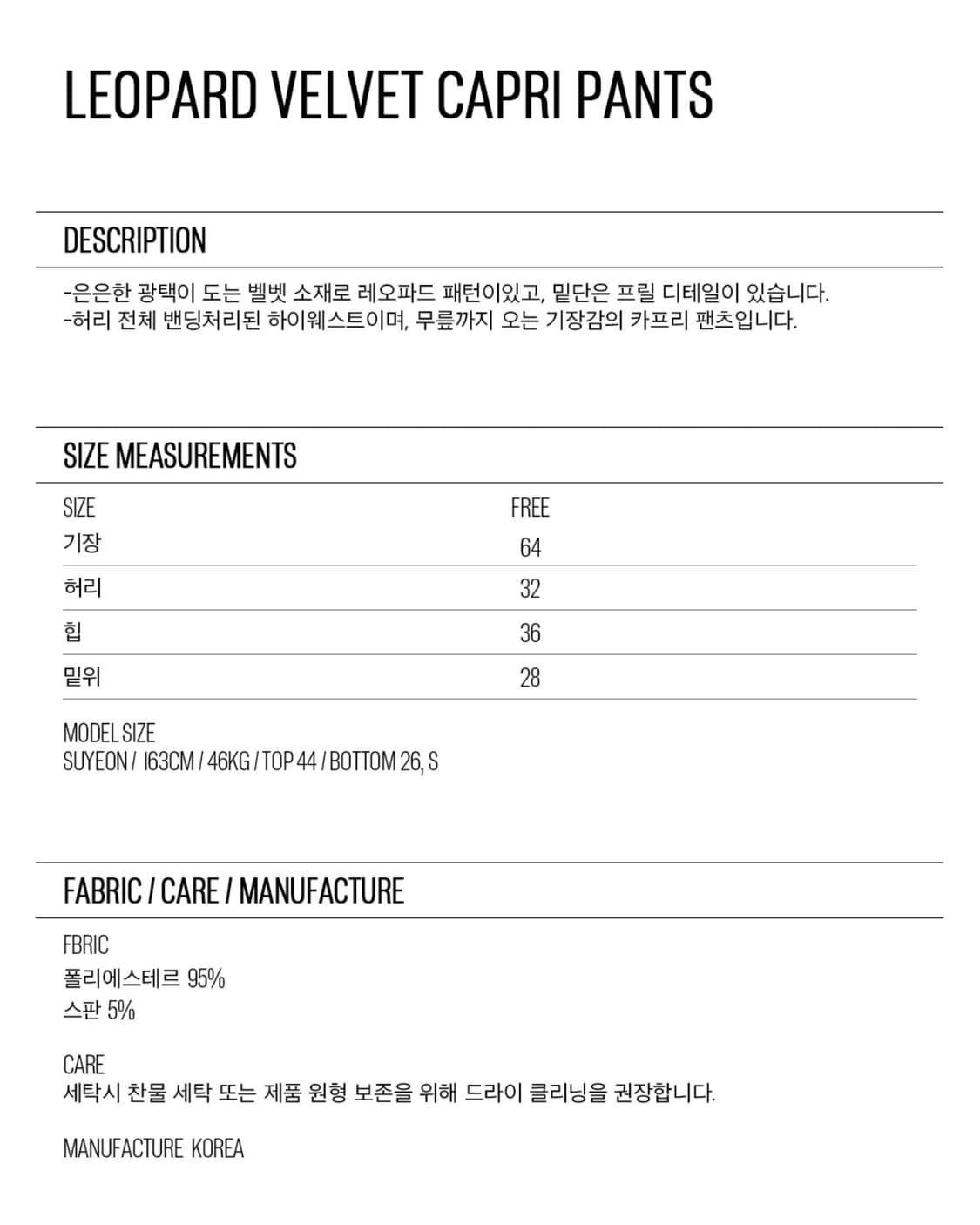 레오파드 카프리 팬츠 상품이미지2