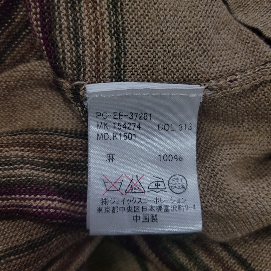 Paul Smith 폴스미스 빈티지 린넨 리트 상품이미지5