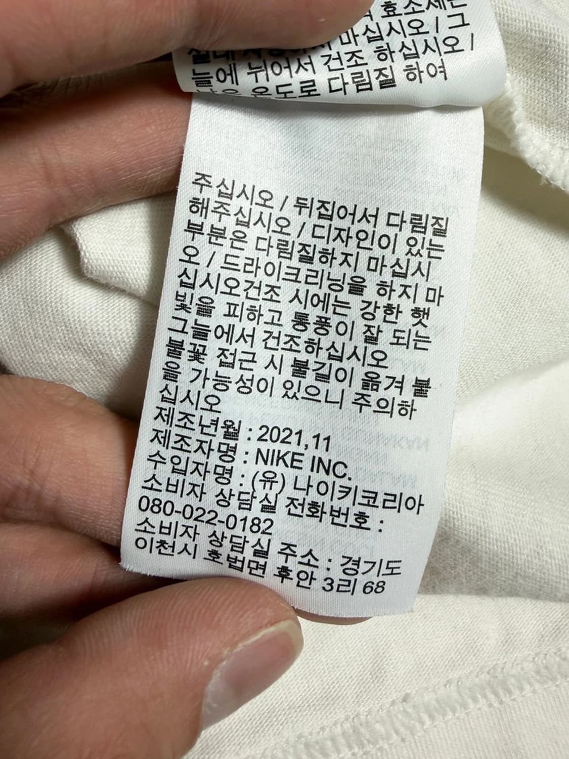 슈프림x나이키 ACG 21FW 그리드 반팔 티셔츠 R1809 상품이미지7