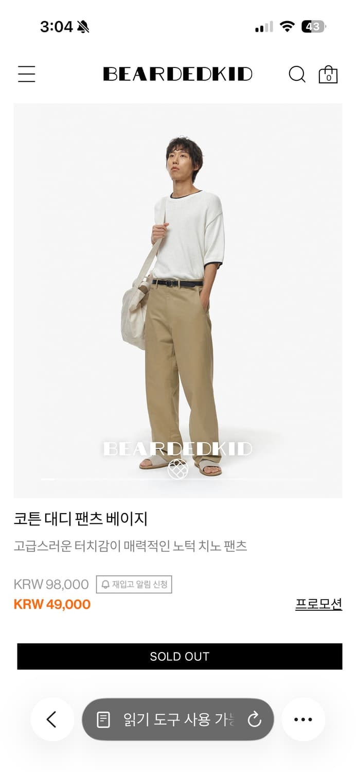 비얼디드키드 코든 대디 팬츠 베이지 상품이미지1