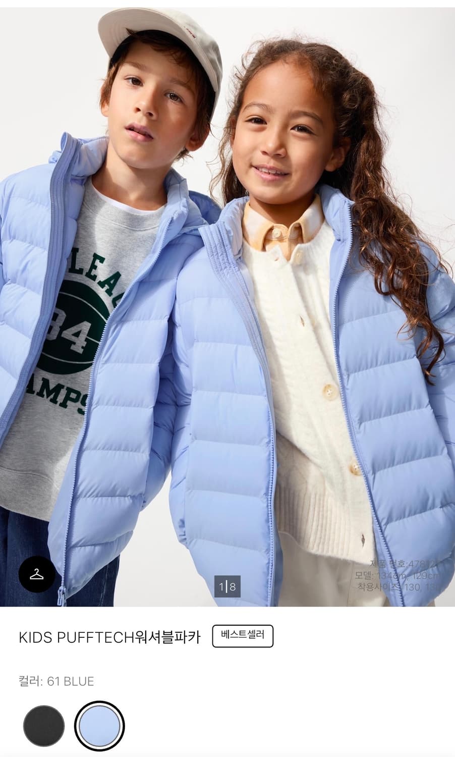 유니클로 키즈 경량패딩 블루- 사이즈150 상품이미지1