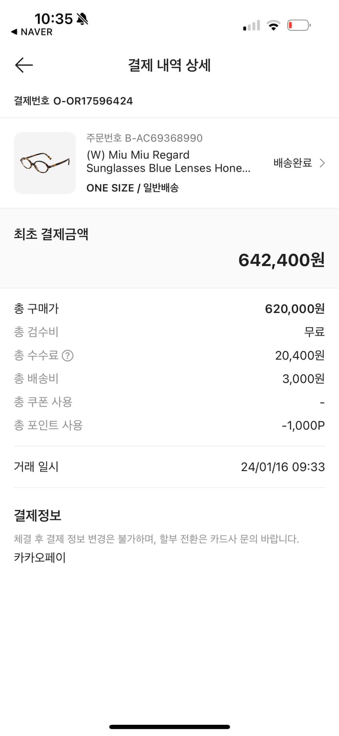 미우미우 리가드 상품이미지8