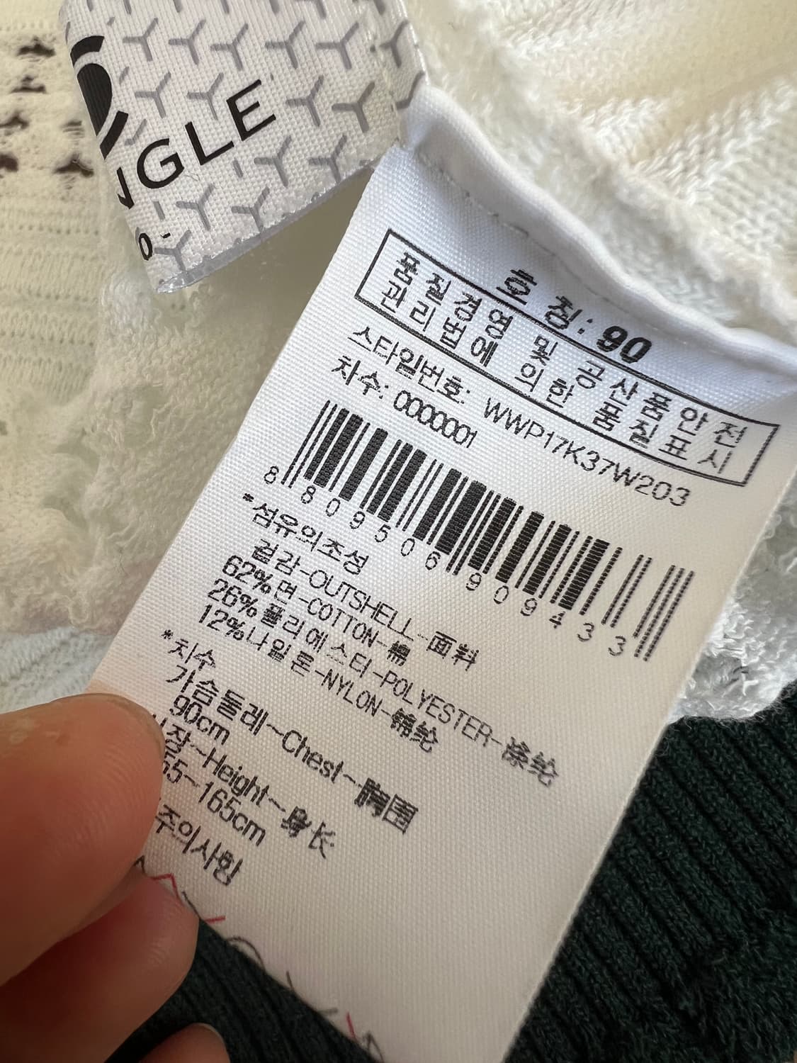 와이드앵글 여성 아이보리 집업점퍼 펀칭니트점퍼 상품이미지7