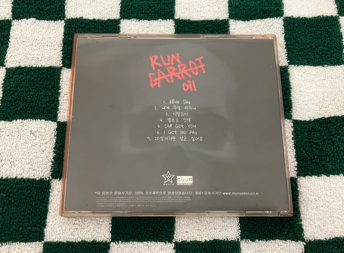 런 캐럿 Run Carrot CD 국내 인디 펑크 록 밴드 상품이미지5