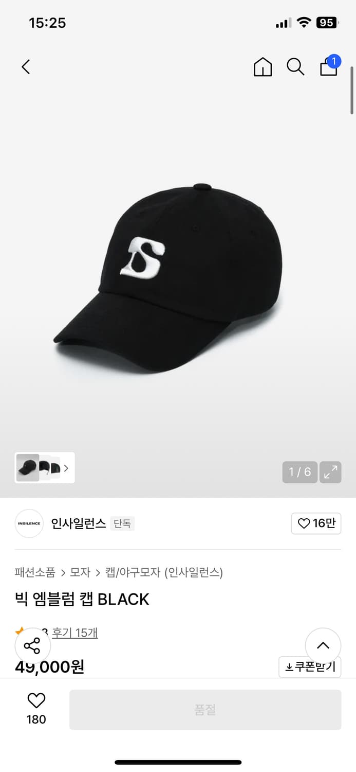 인사일런스 빅 엠블럼 캡 BLACK 상품이미지1
