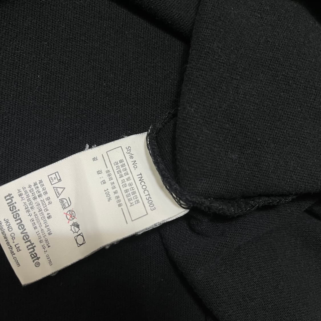 디스이즈네버댓 빅로고 반팔티 M/95 상품이미지10