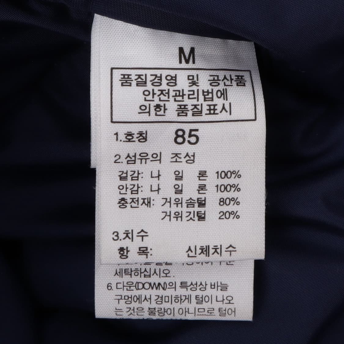 노스페이스 700 우먼스 네이비 구스다운 베스트 상품이미지9