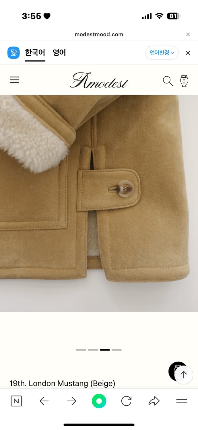 모데스트무드 무스탕 상품이미지8