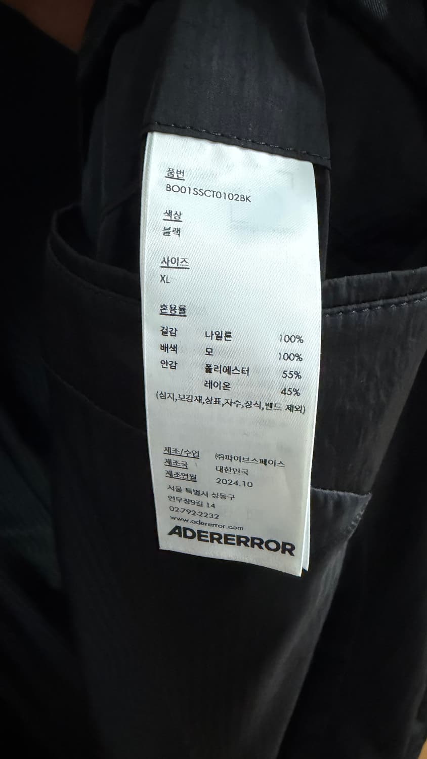 아더에러 25ss Coat product. 26 XL 상품이미지6