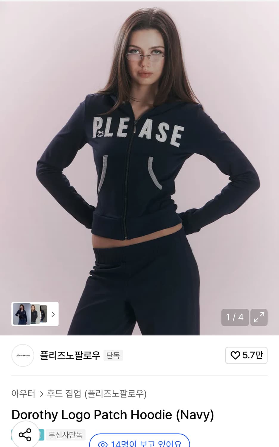 플리즈노팔로우 패치 후드집업, 팬츠 새상품 상품이미지1