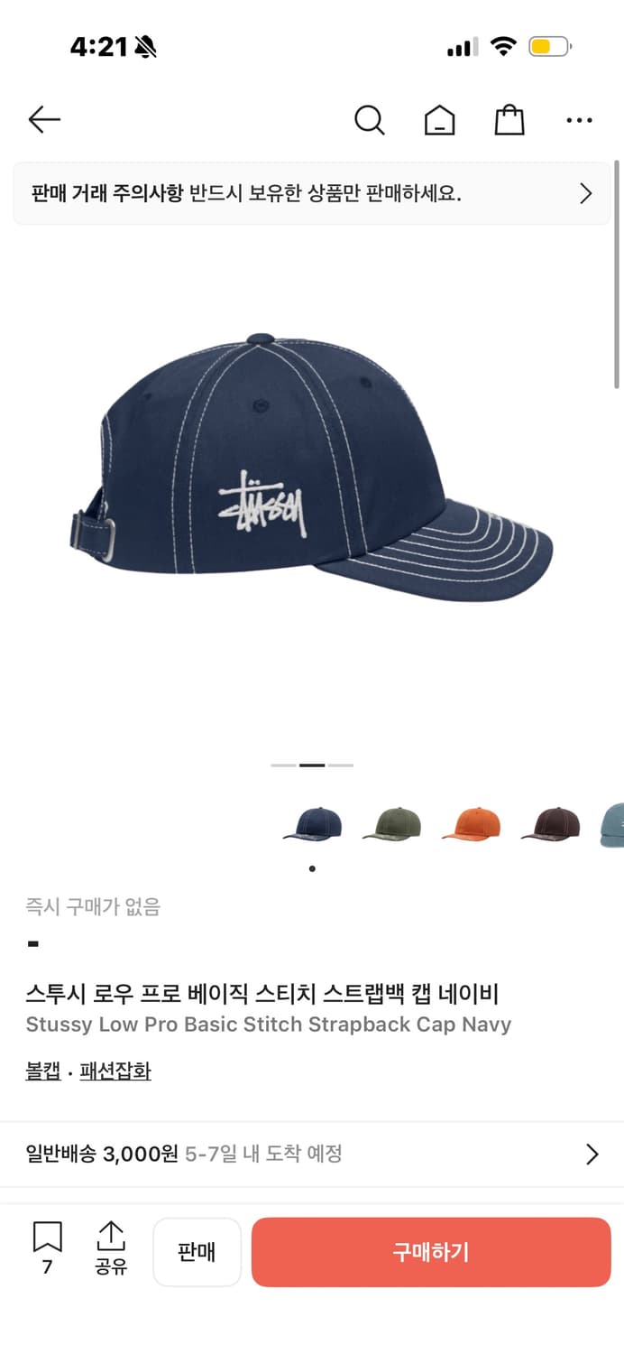 스투시 로우 스티치 네이비 볼캡 상품이미지7