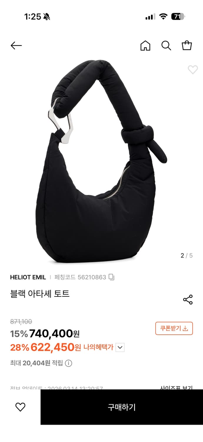 엘리엇 에밀 상품이미지1