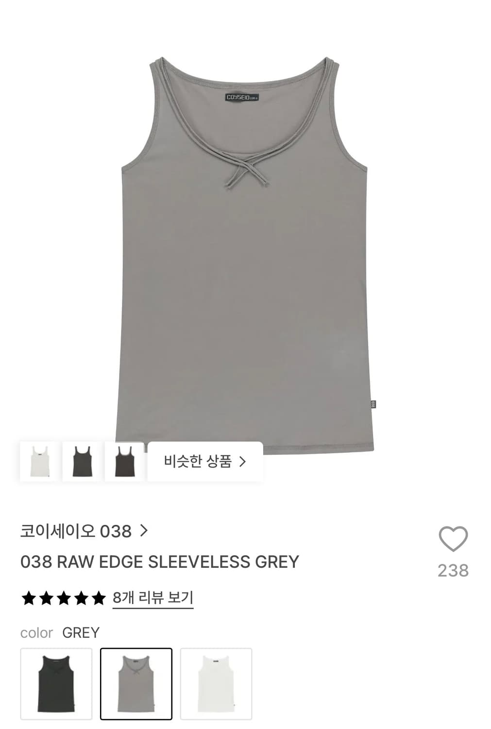 코이세이오038 raw edge sleeveless grey S 상품이미지1