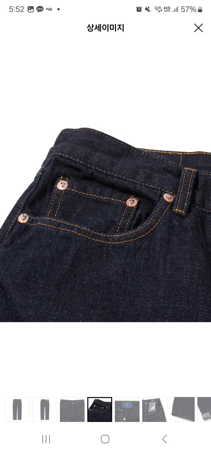 데밀 피오니어팬츠 인디고(Lot 029), 34사이즈 상품이미지4