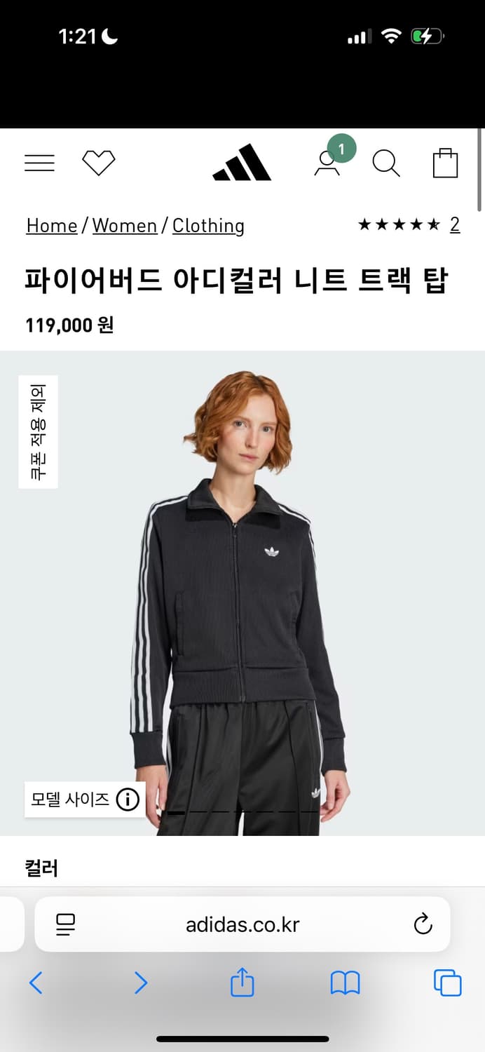 아디다스 파이어버드 아디컬러 니트 트랙탑 블랙 상품이미지2