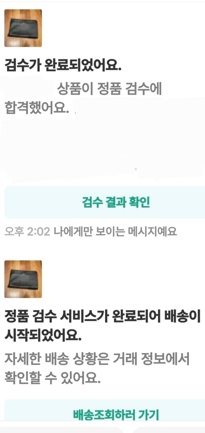 보테가베네타 클러치/클러치백 투지퍼 새상품급 정품(감정서O) 상품이미지5