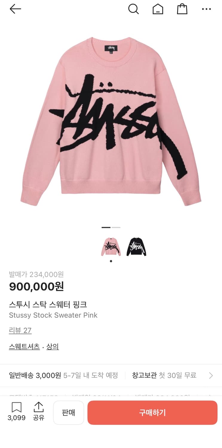 스투시 스탁 니트 L 상품이미지1