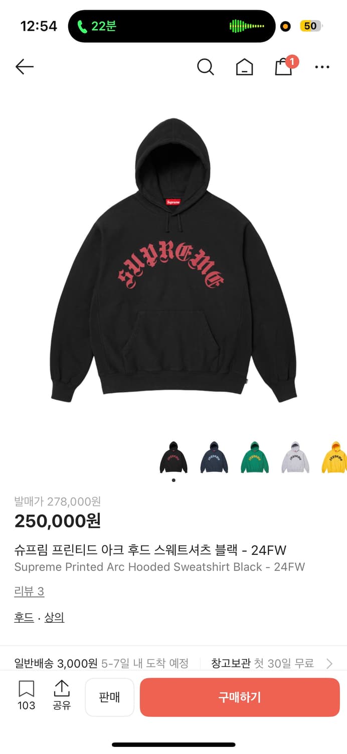 슈프림 아크 후드 상품이미지1