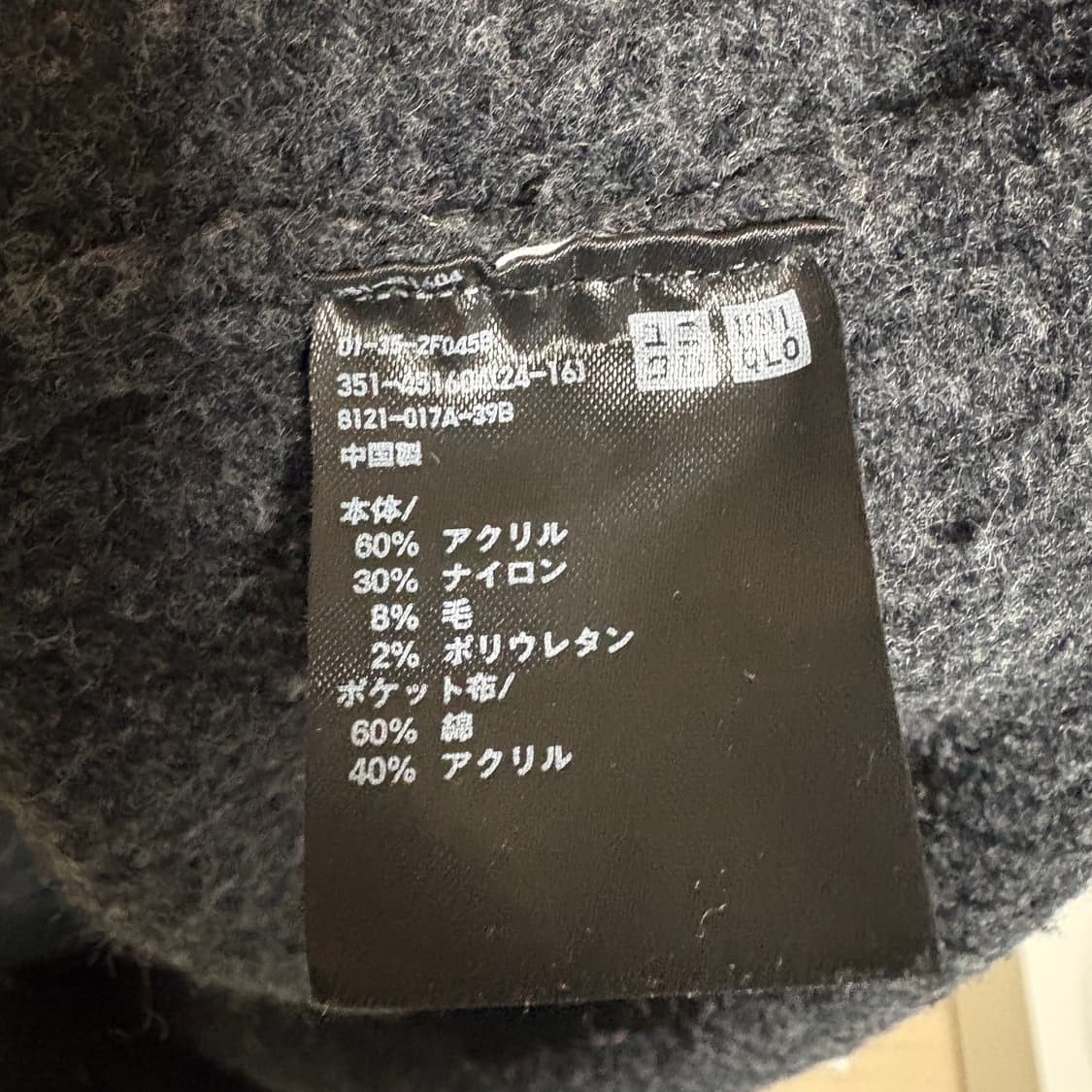 유니클로 수플레얀 가디건 / 다크그레이, L 상품이미지7