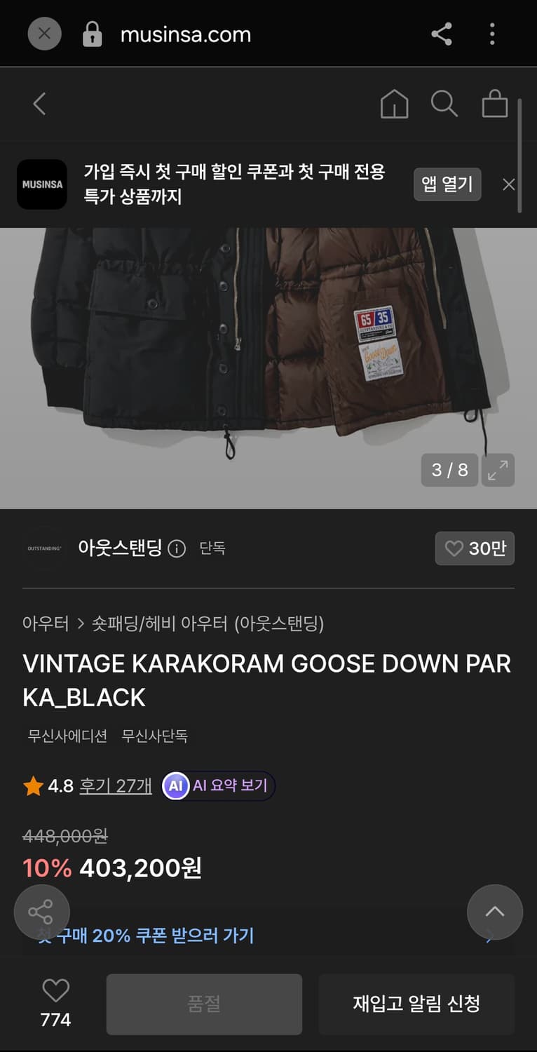 빈티지 카라코람 구스다운 L 새상품 상품이미지4