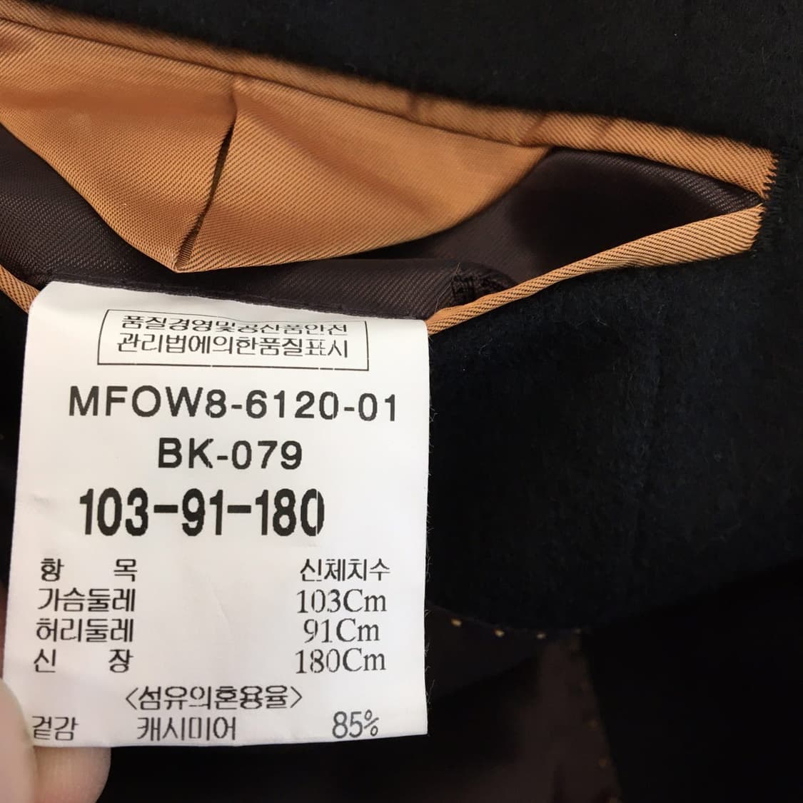 캠브릿지 캐시미어 밍크 체스터 싱글코트 100 사이즈  상품이미지9