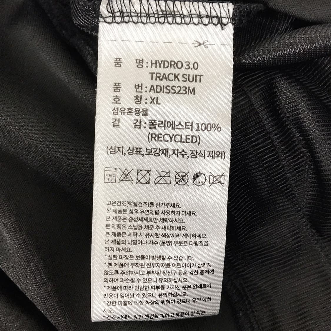 아디다스 하이트로3.0 땀복 사우나슈트 자켓 남성XL 상품이미지6