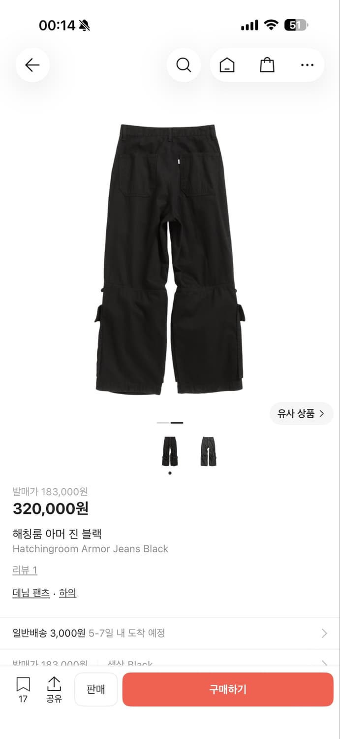 해칭룸 아머 진 블랙 상품이미지4