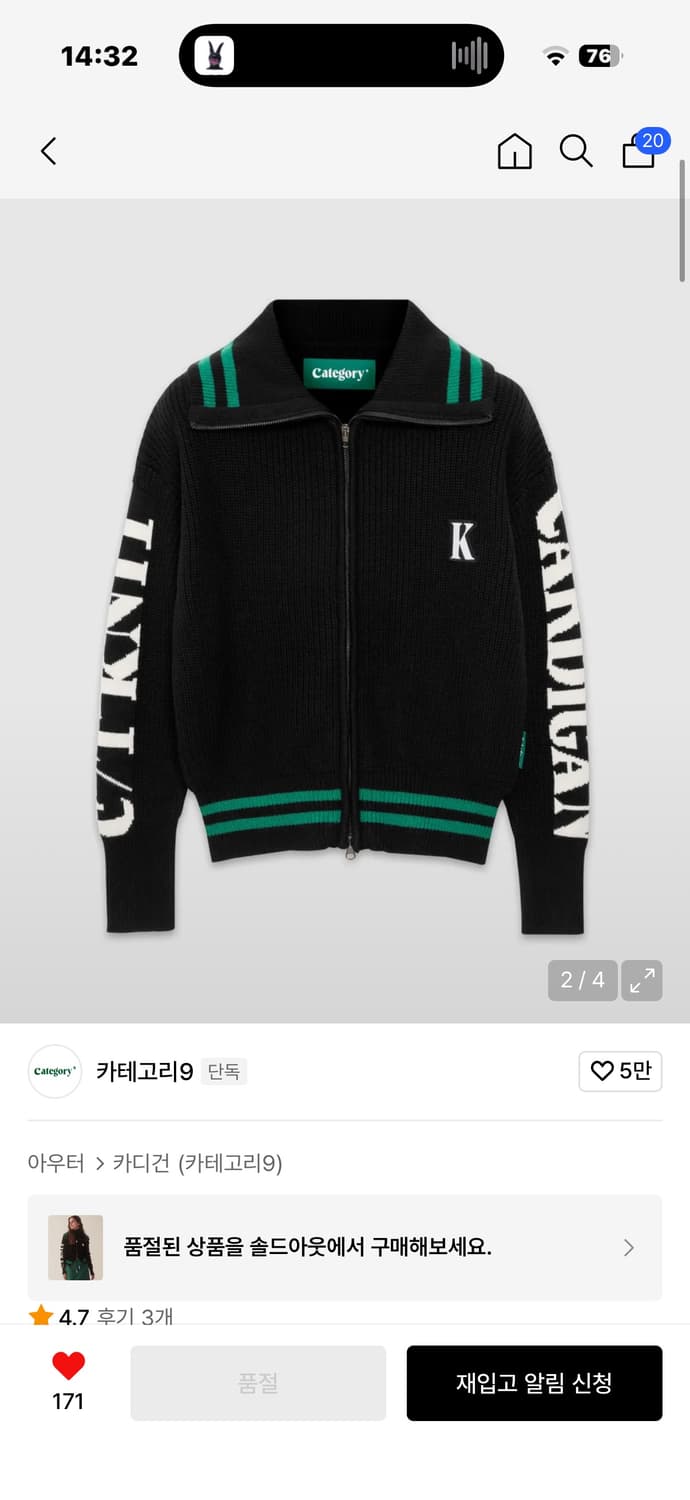 카테고리9 니트 집업 가디건 블랙 상품이미지1