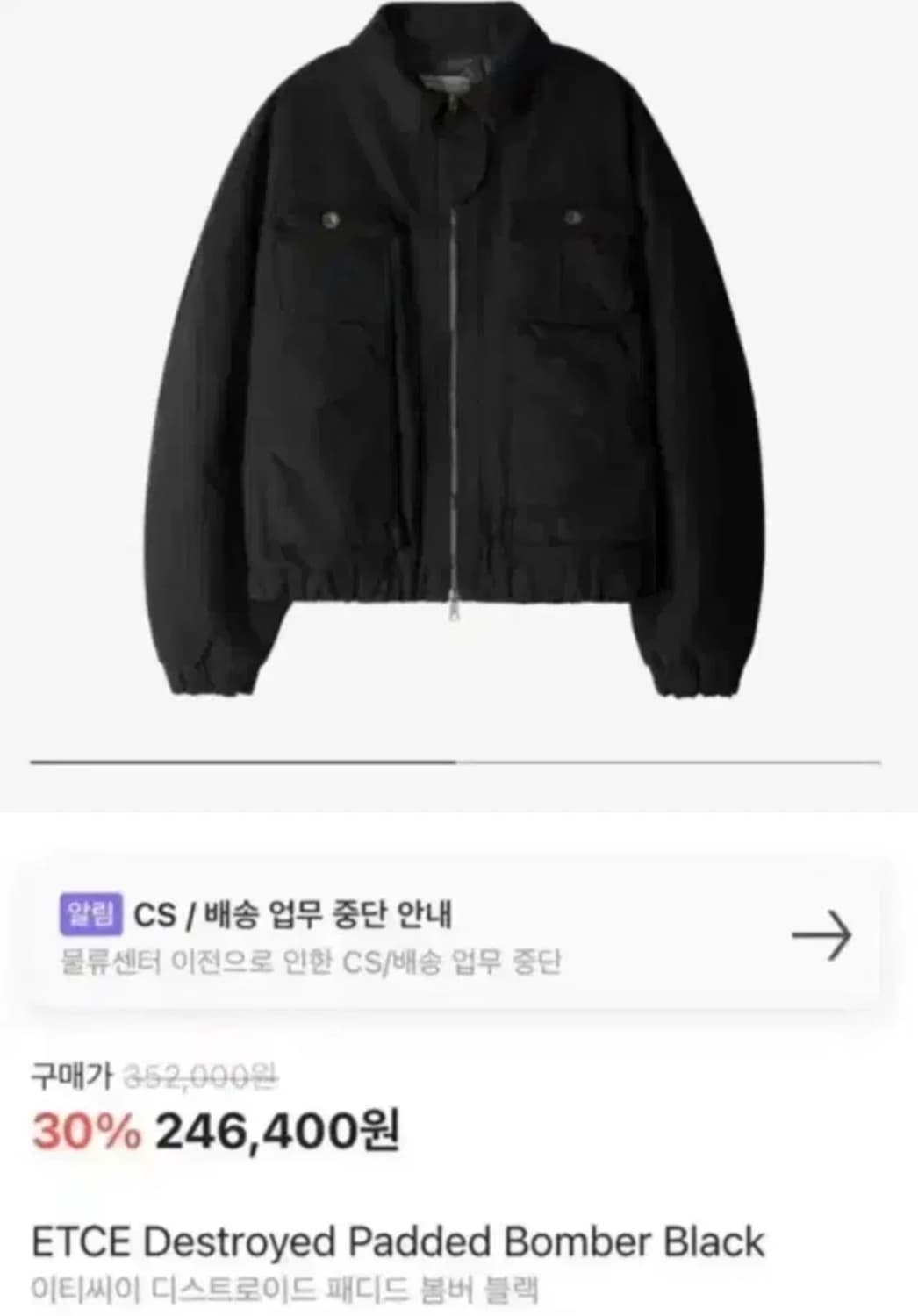 Etce 디스트로이드 패디드 봄버 상품이미지1