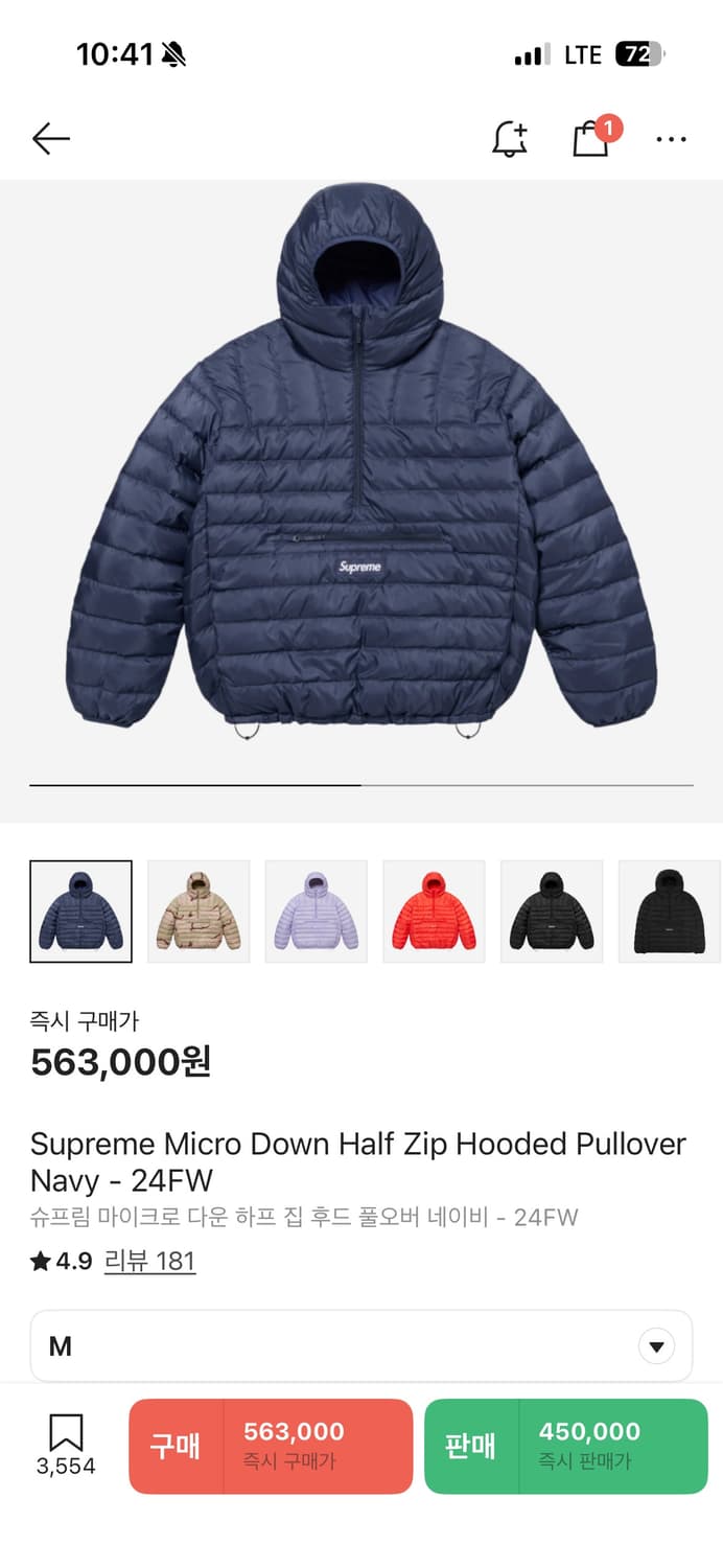 슈프림 마이크로 다운 하프 집 후드 풀오버 네이비 - 24FW 상품이미지1