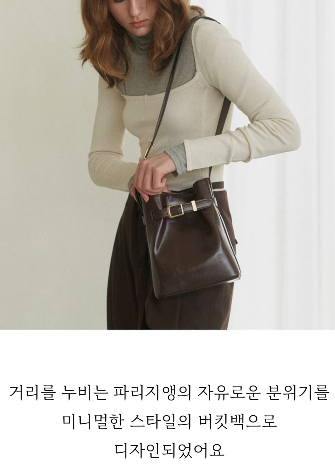 루에브르 삭드생뛰 스몰 브라운 버킷백 상품이미지3