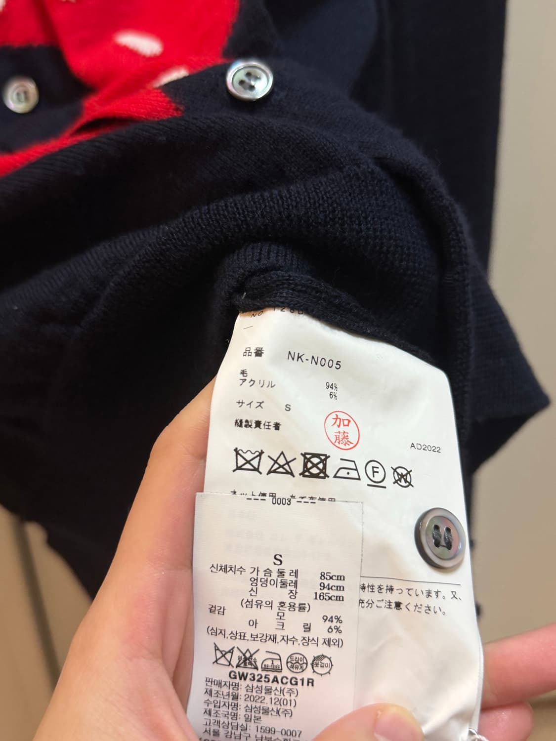 꼼데가르송 걸 플라워 네이비 가디건 상품이미지4