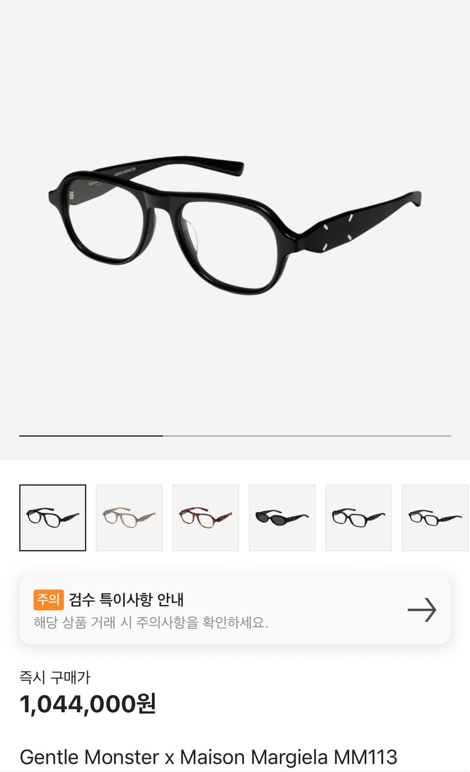 젠틀몬스터 마르지엘라 MM113 블랙 새상품 상품이미지1
